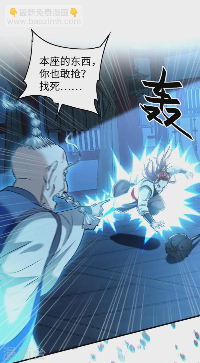 第366话 故意出难题-第364话