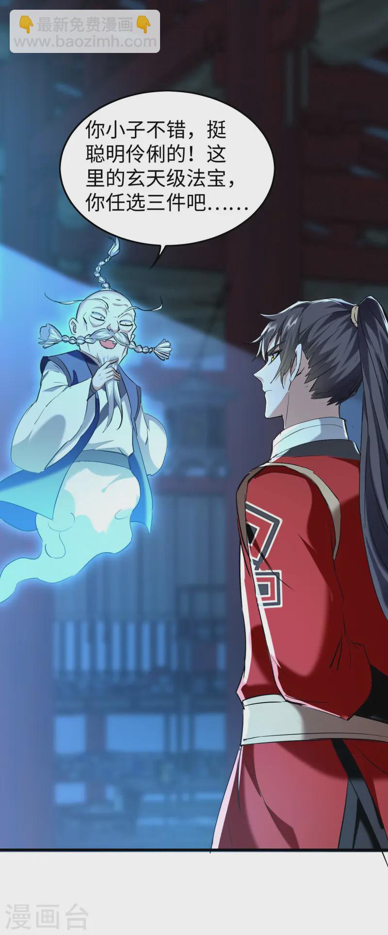 第366话 故意出难题-第364话