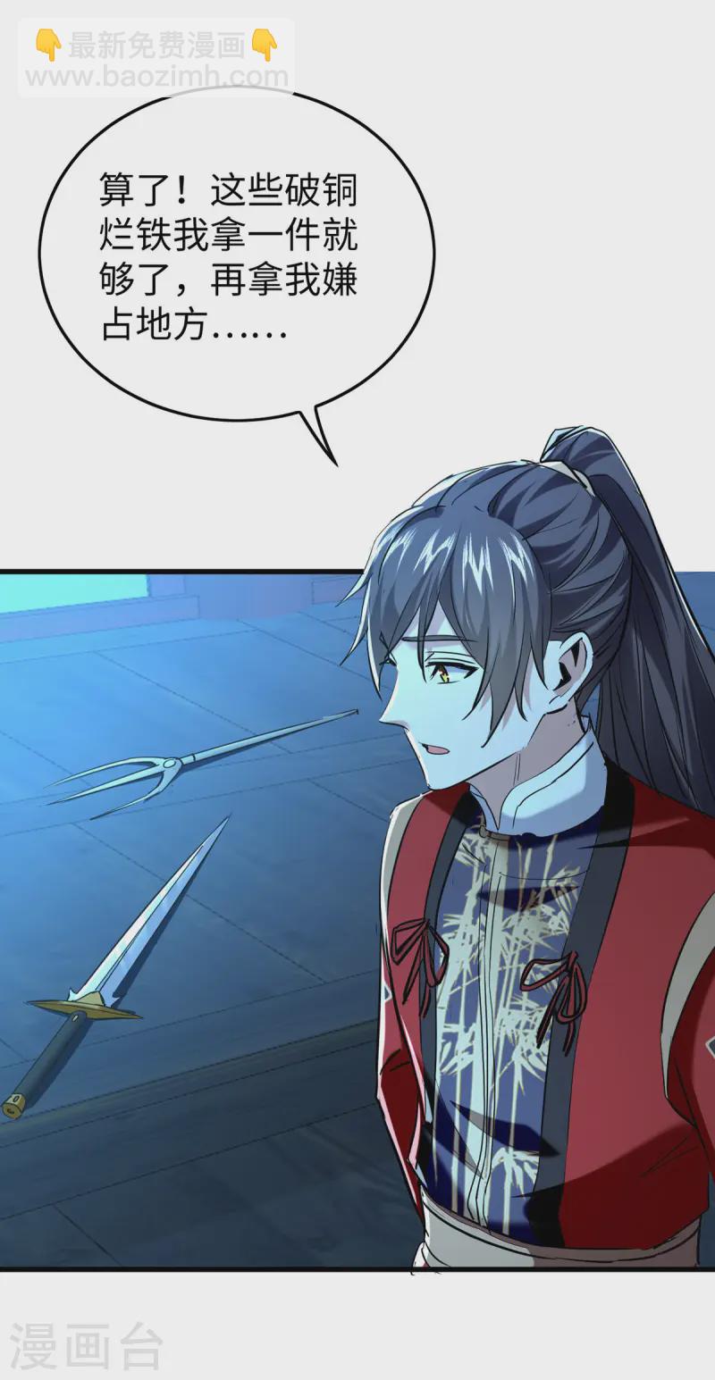 第366话 故意出难题-第364话