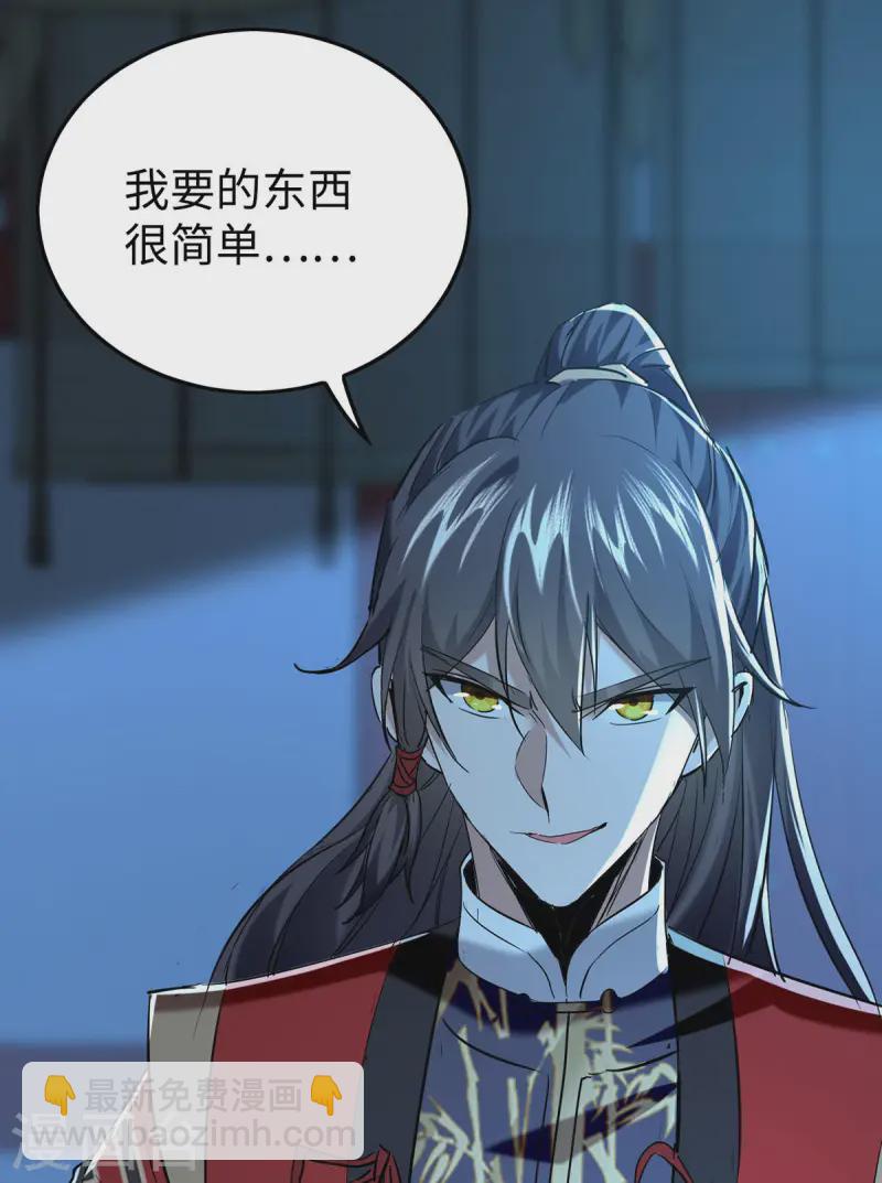 第366话 故意出难题-第364话