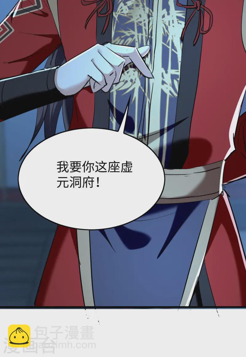 第366话 故意出难题-第364话