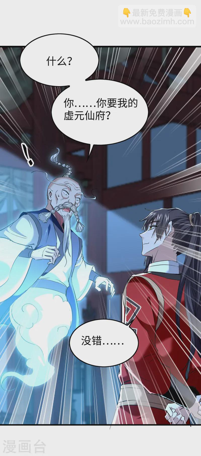 第366话 故意出难题-第364话