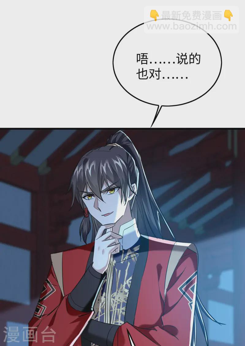 第366话 故意出难题-第364话