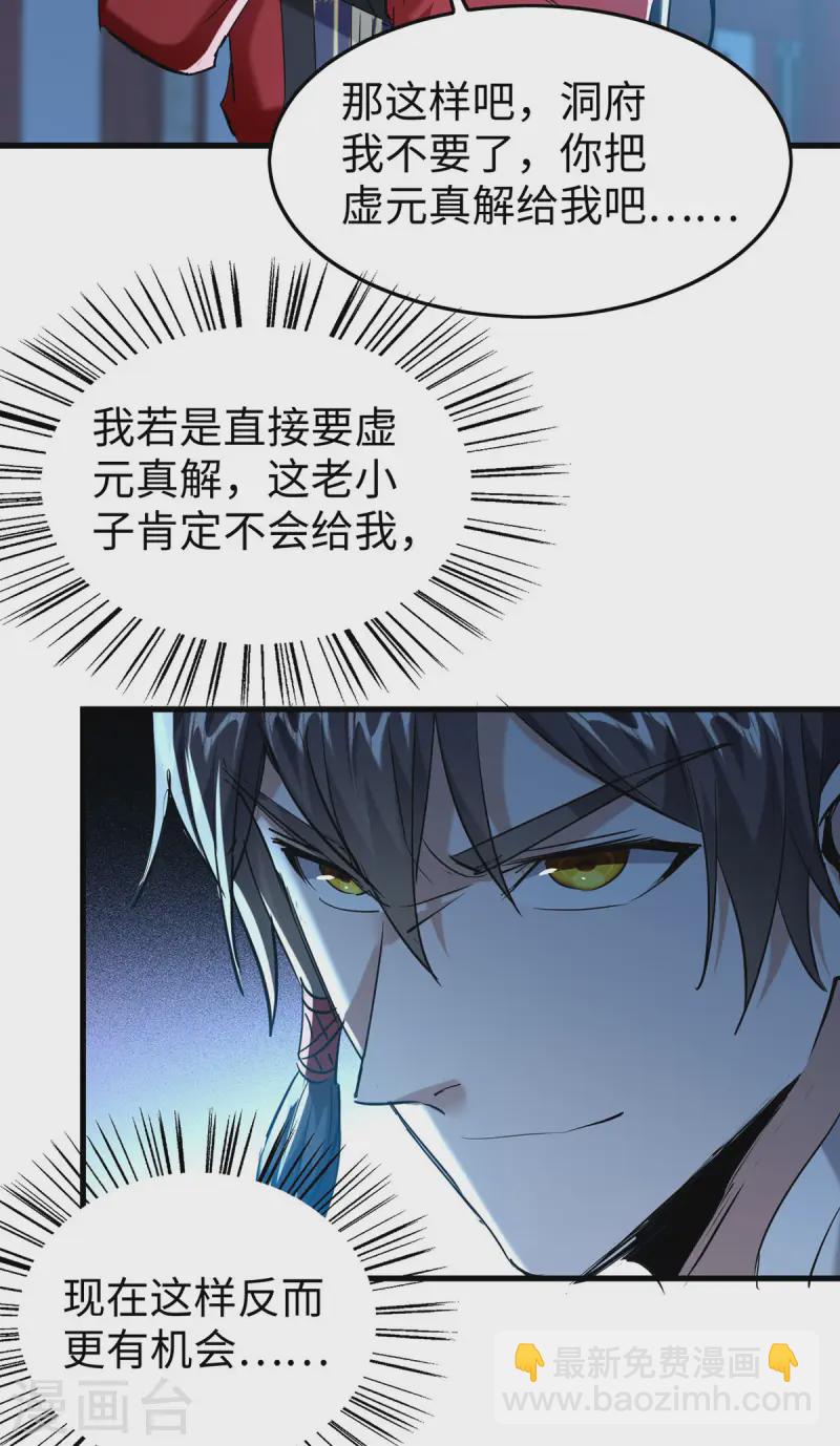 第366话 故意出难题-第364话