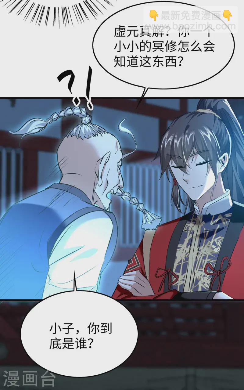 第366话 故意出难题-第364话