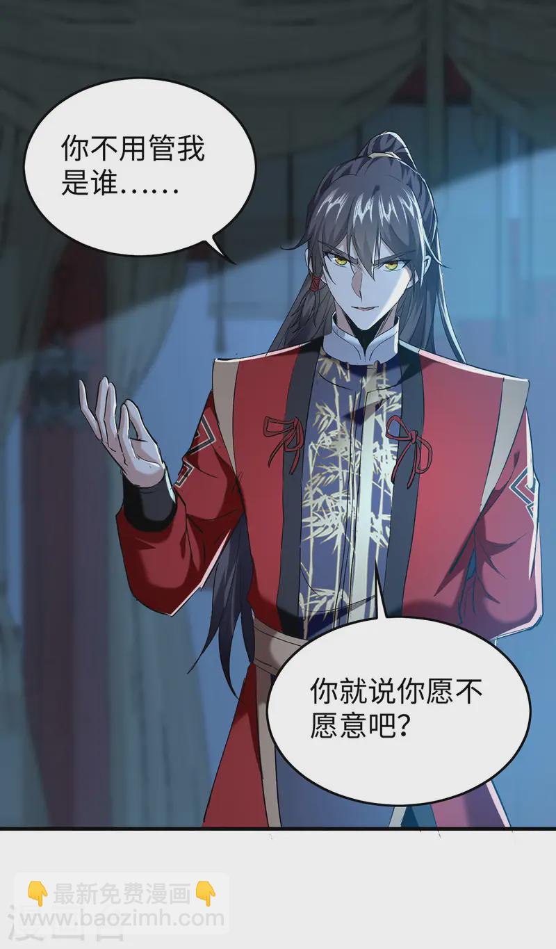 第366话 故意出难题-第364话