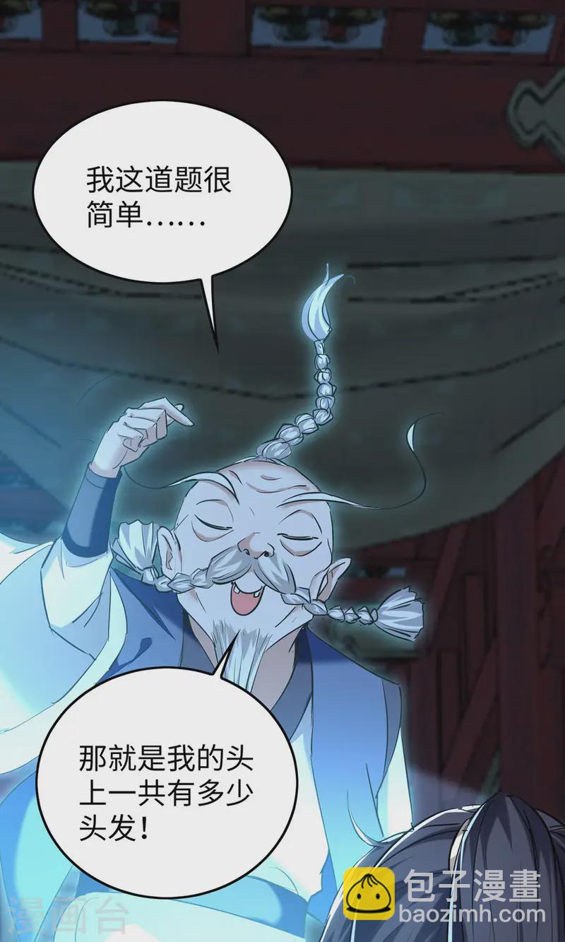 第366话 故意出难题-第364话