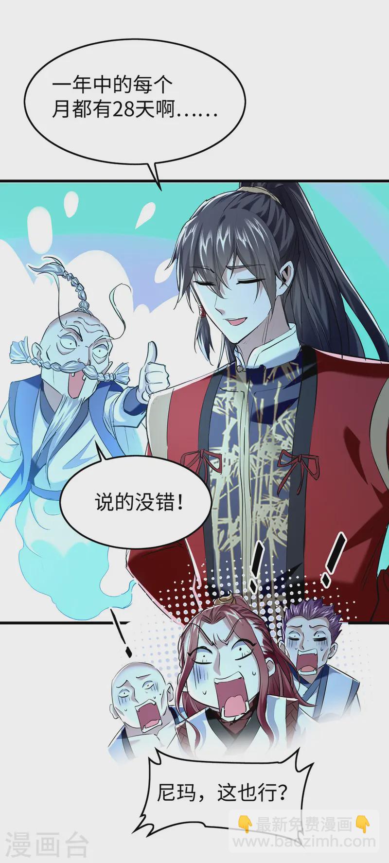 第366话 故意出难题-第364话