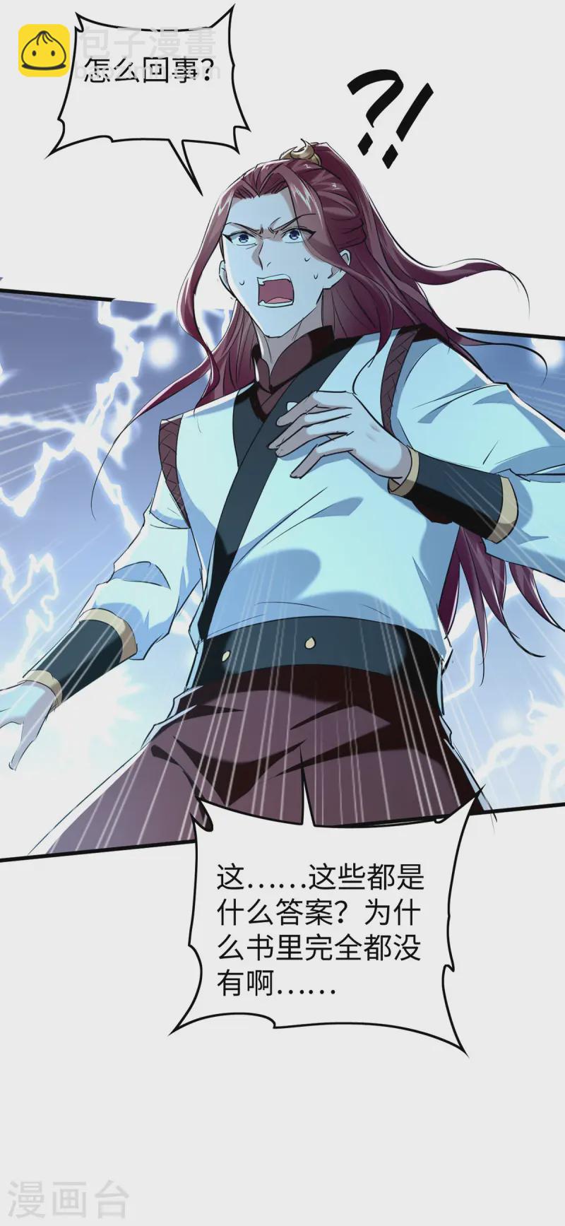 第366话 故意出难题-第364话