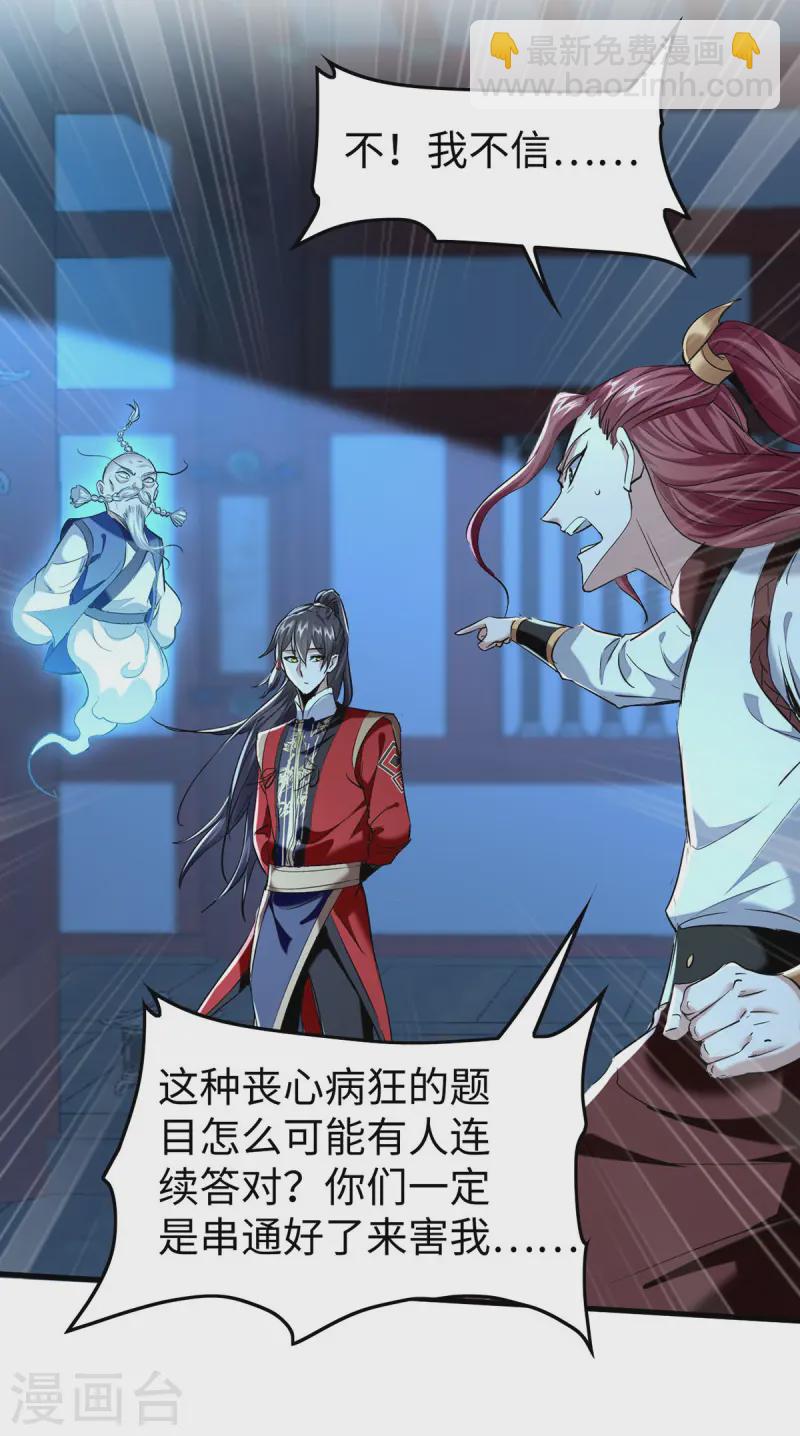 第366话 故意出难题-第364话