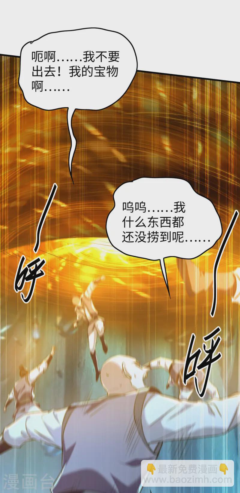 第368话 留下疗伤-第366话