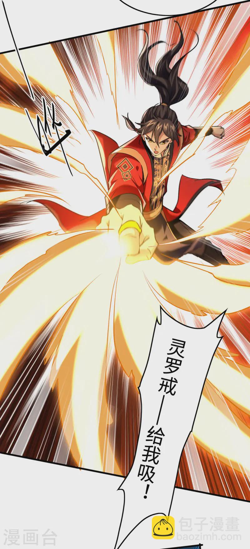 第368话 留下疗伤-第366话
