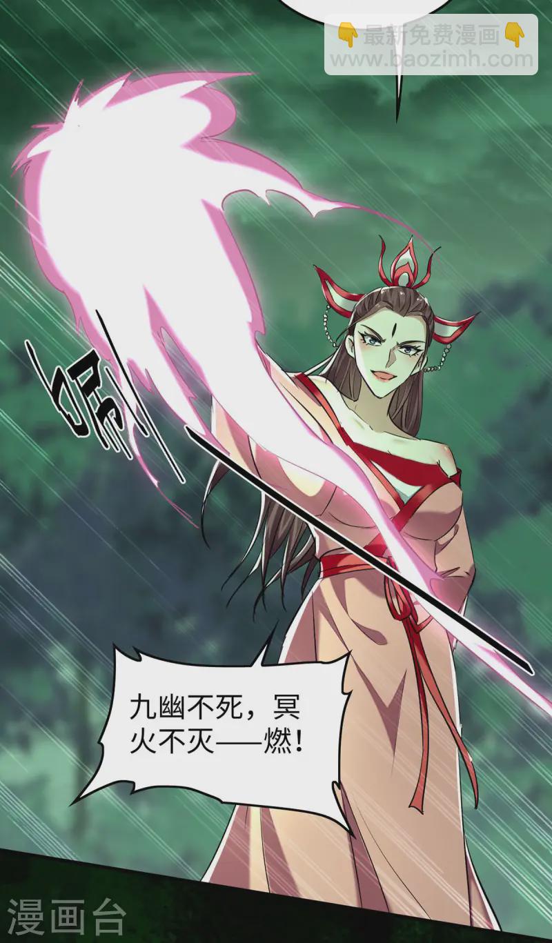 第370话 青莲地心火-第368话