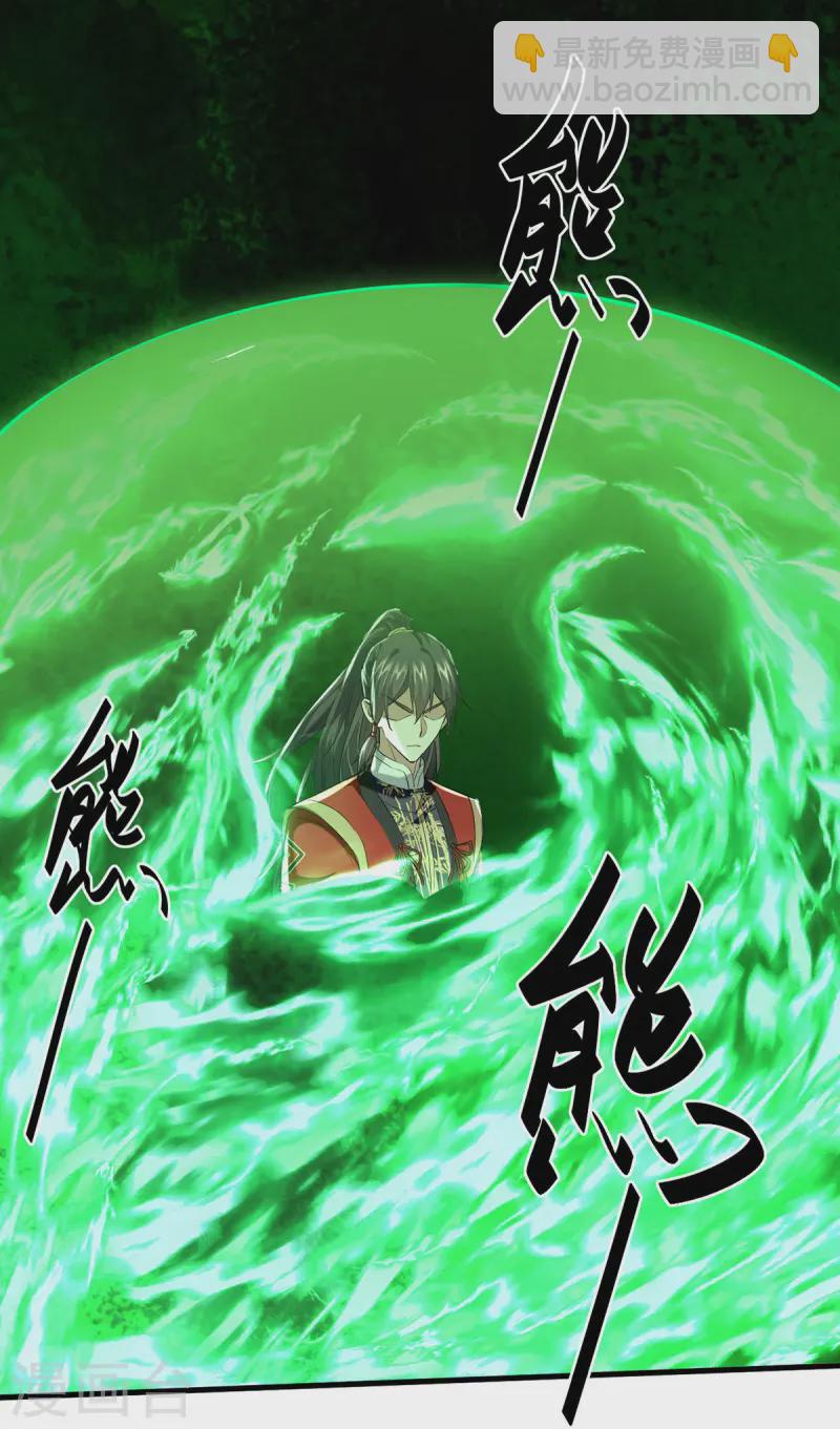 第370话 青莲地心火-第368话