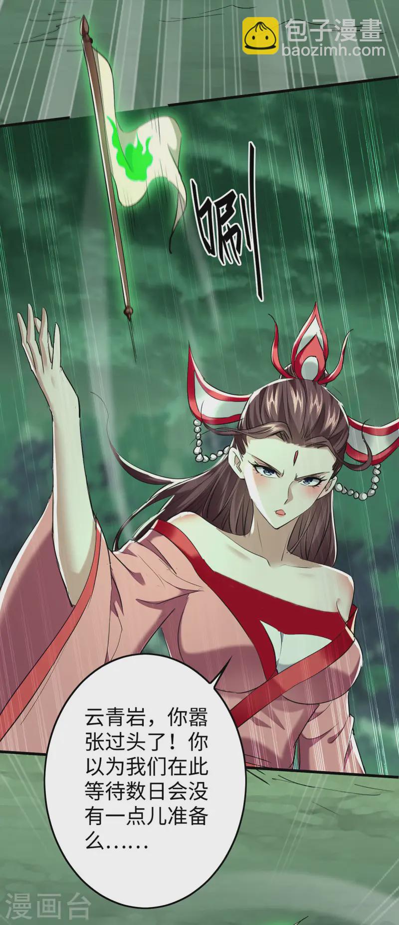 第370话 青莲地心火-第368话