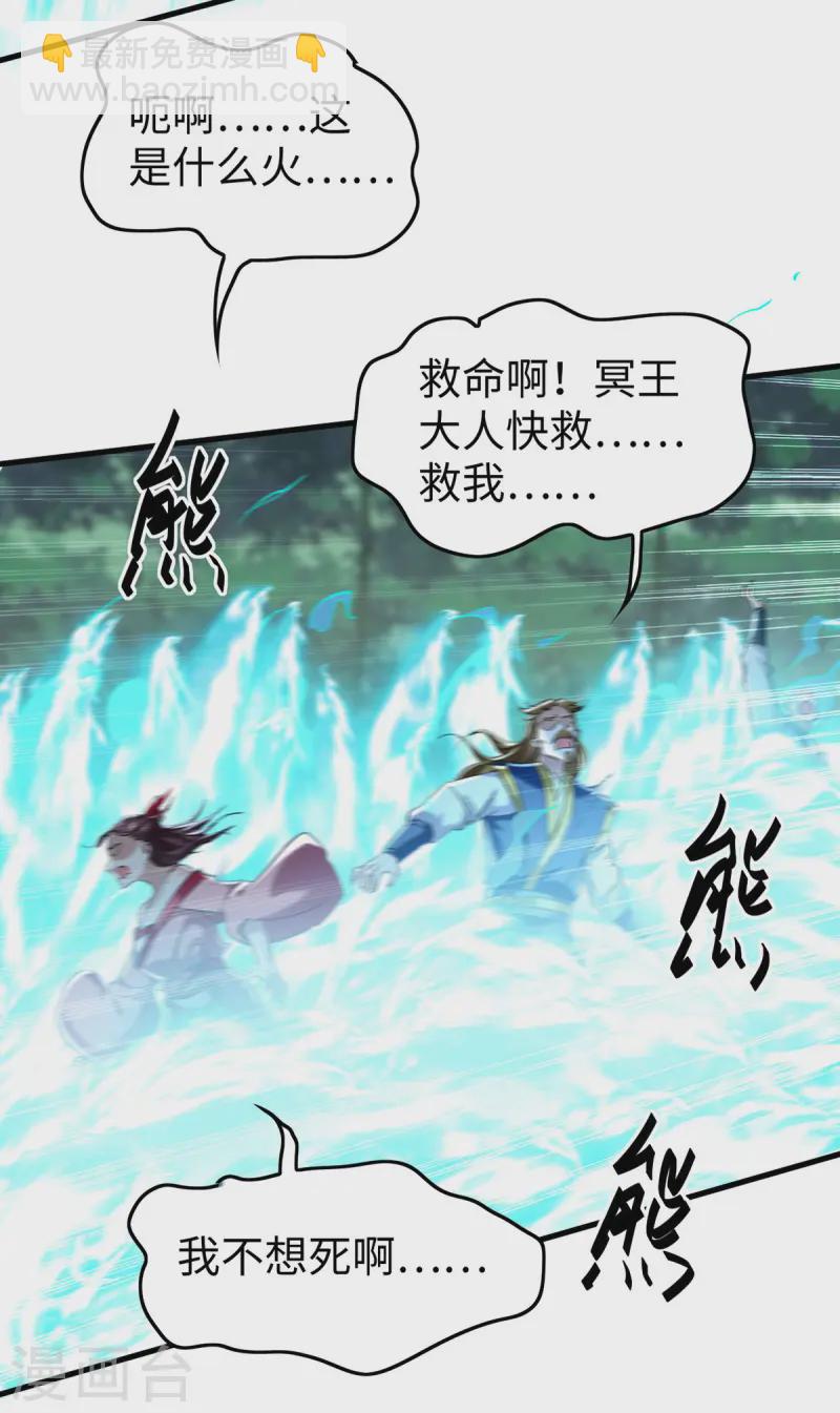 第370话 青莲地心火-第368话