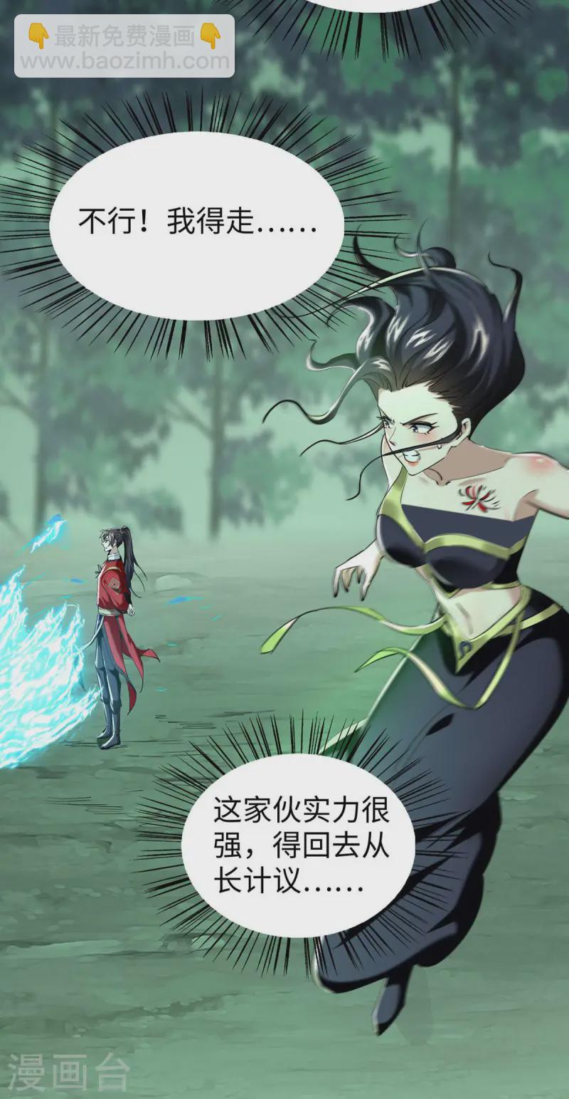 第370话 青莲地心火-第368话
