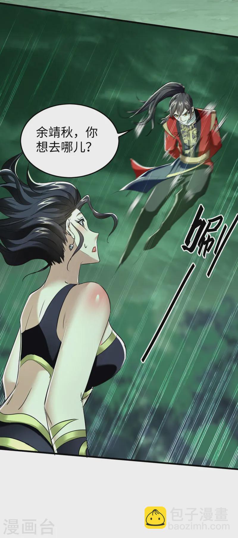 第370话 青莲地心火-第368话
