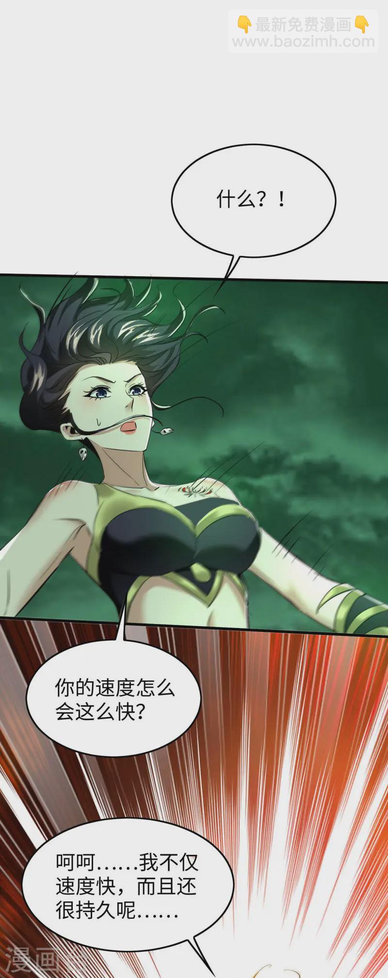 第370话 青莲地心火-第368话