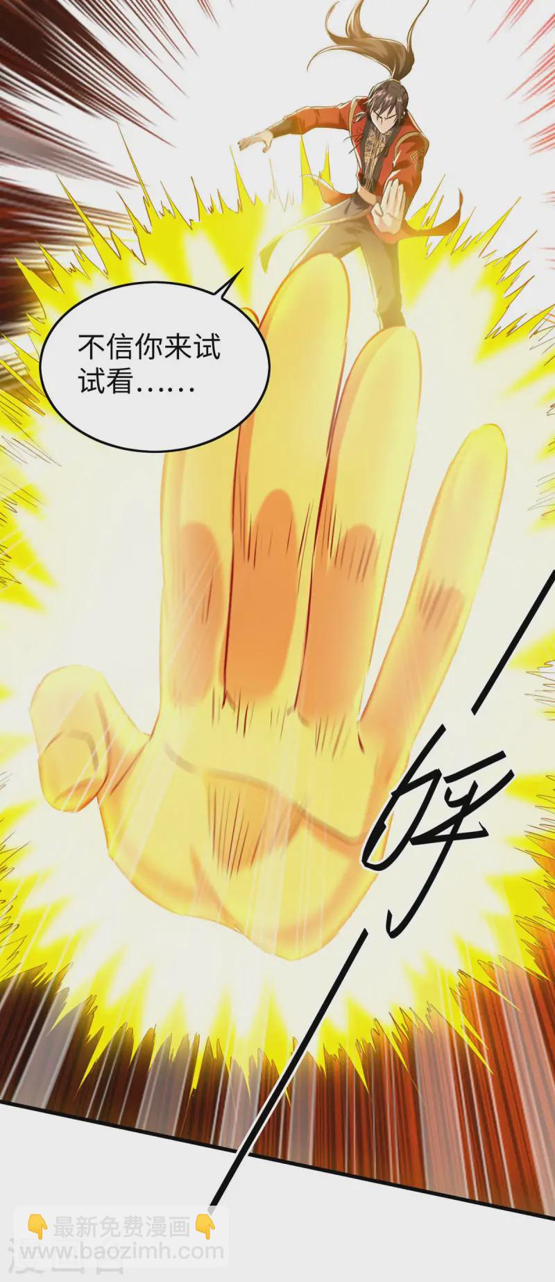 第370话 青莲地心火-第368话