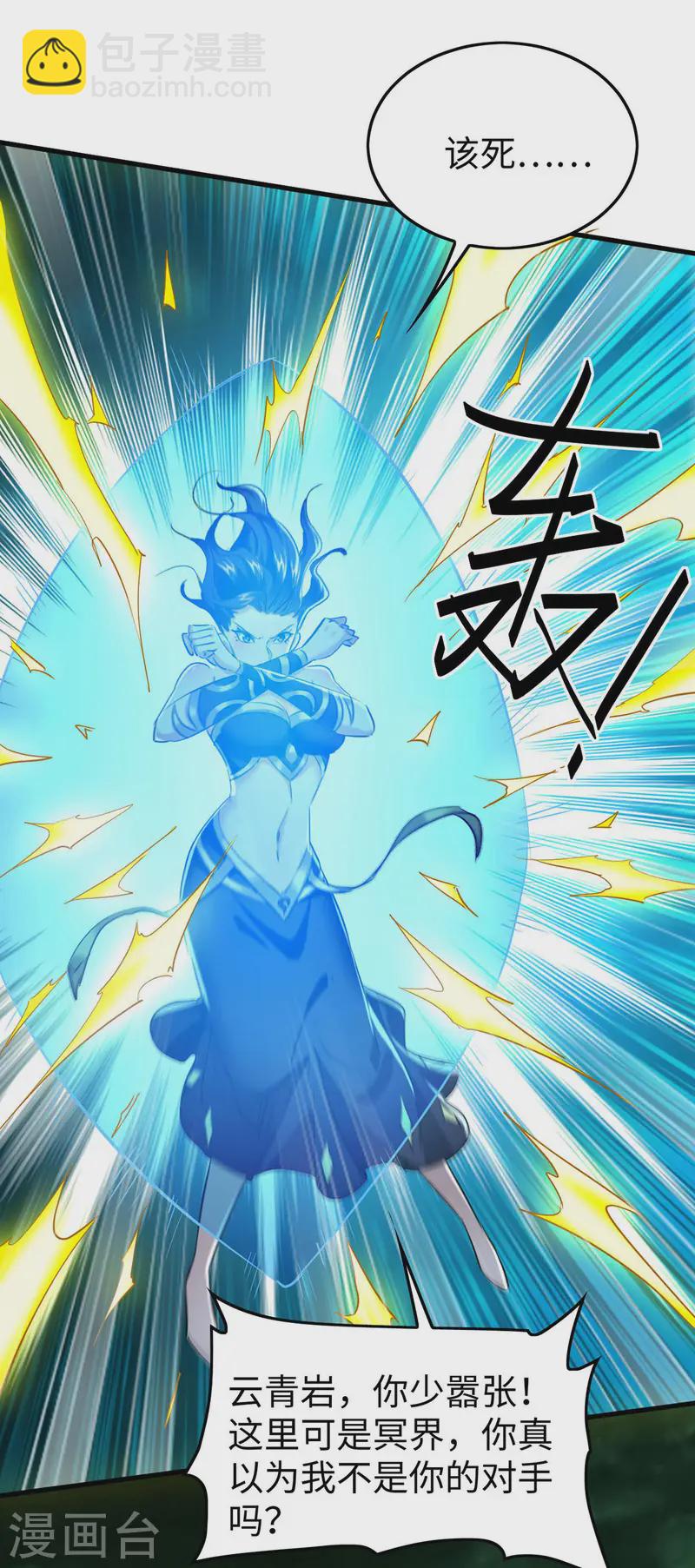 第370话 青莲地心火-第368话