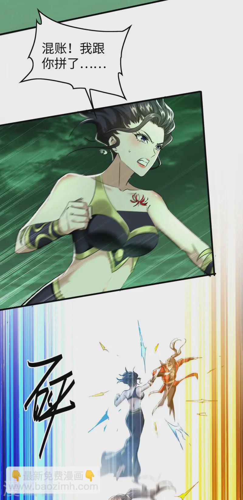 第370话 青莲地心火-第368话