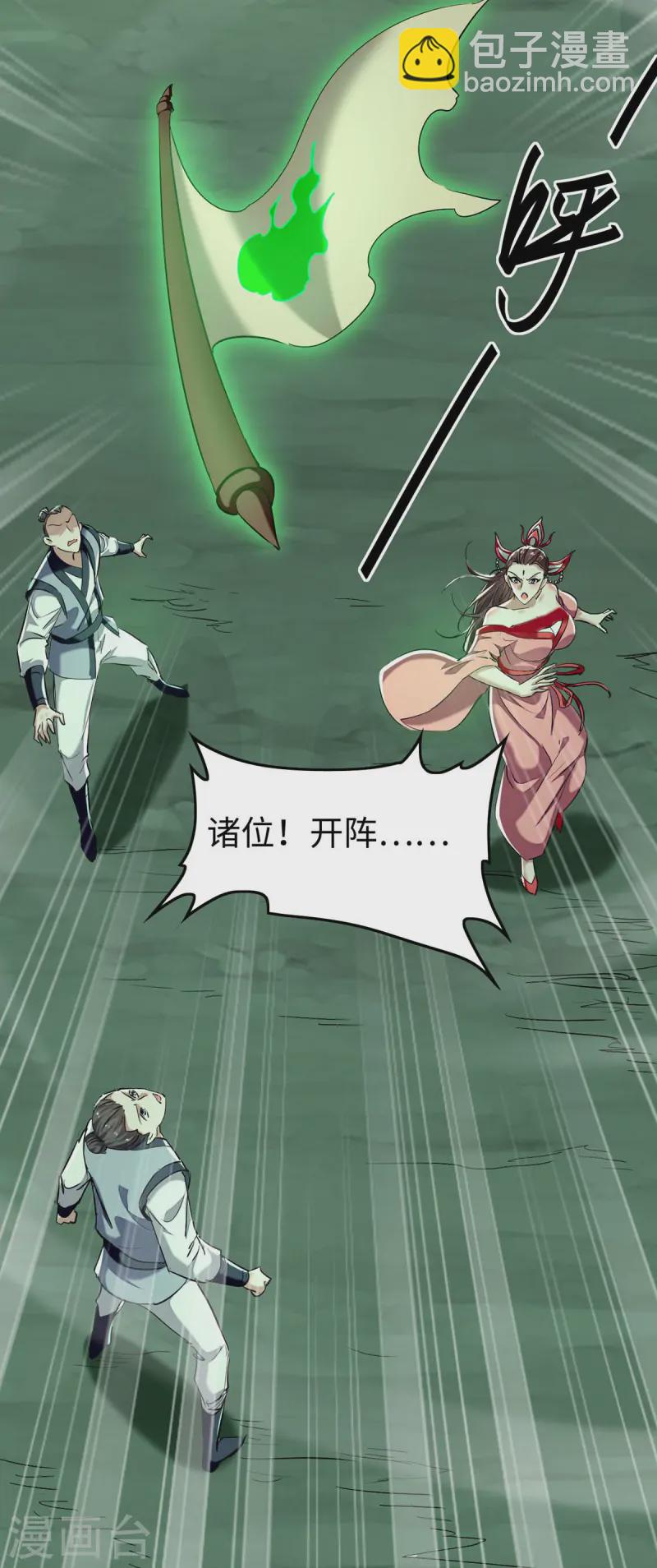 第370话 青莲地心火-第368话