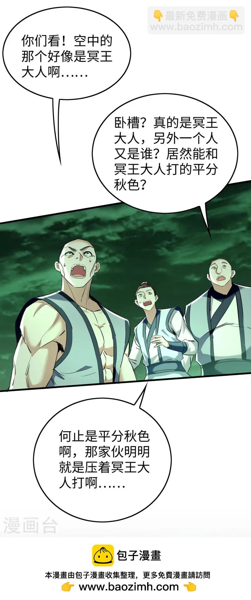 第370话 青莲地心火-第368话