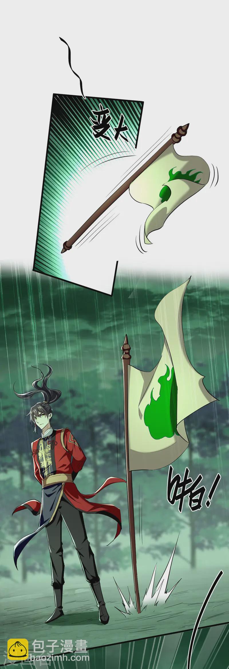 第370话 青莲地心火-第368话