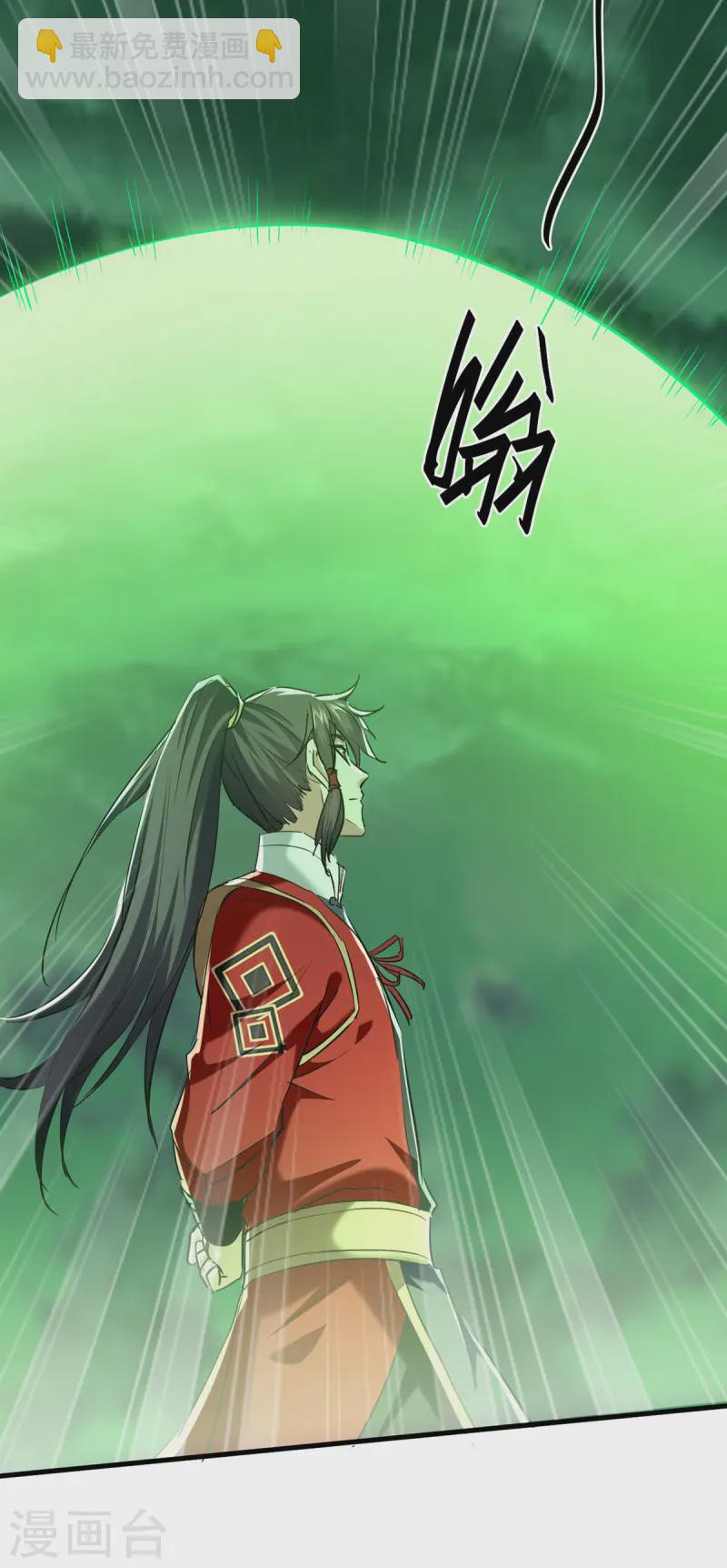 第370话 青莲地心火-第368话