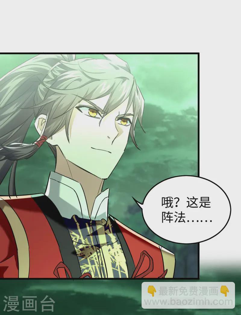 第370话 青莲地心火-第368话