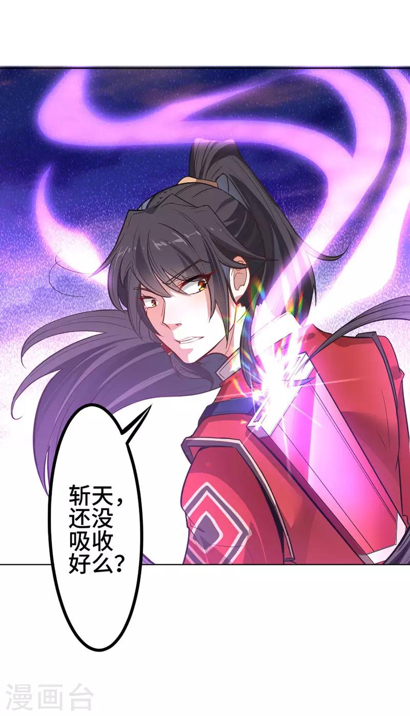 第38话 爆血丹-第38话