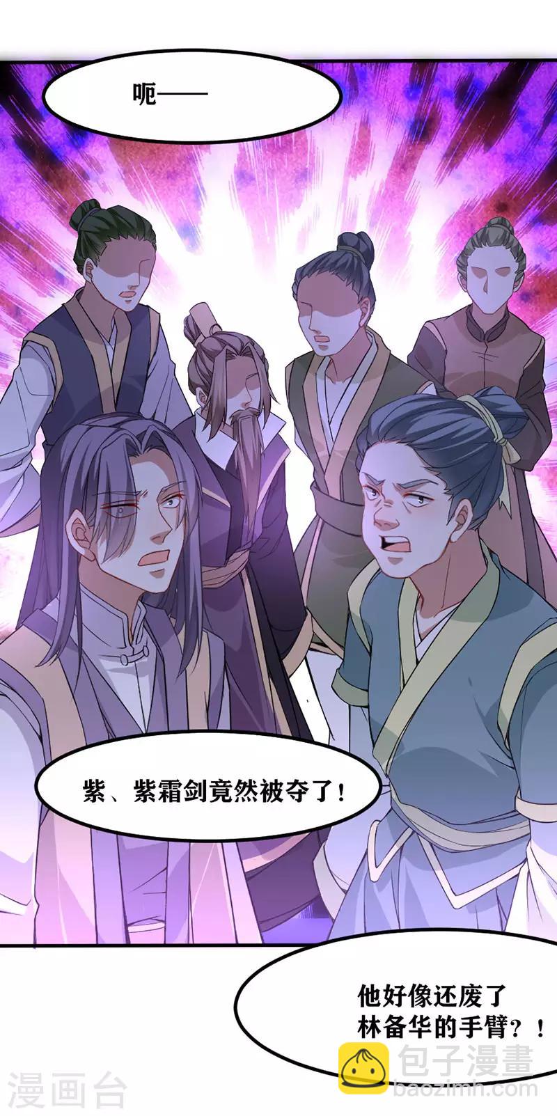 第38话 爆血丹-第38话