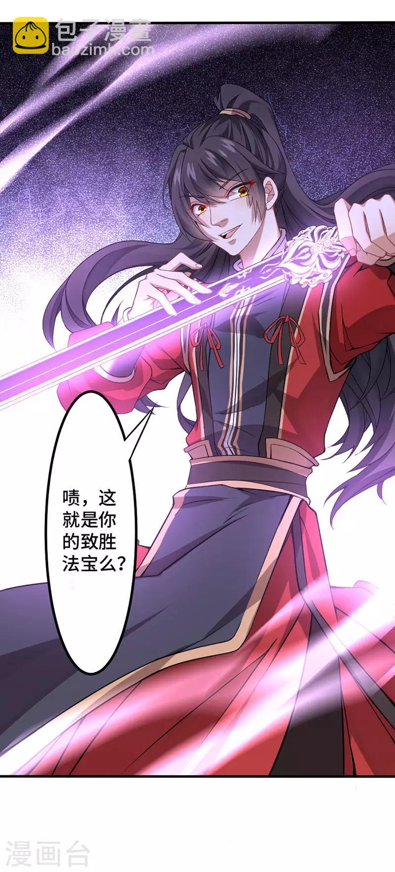 第38话 爆血丹-第38话