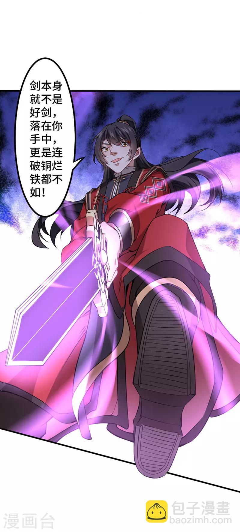 第38话 爆血丹-第38话