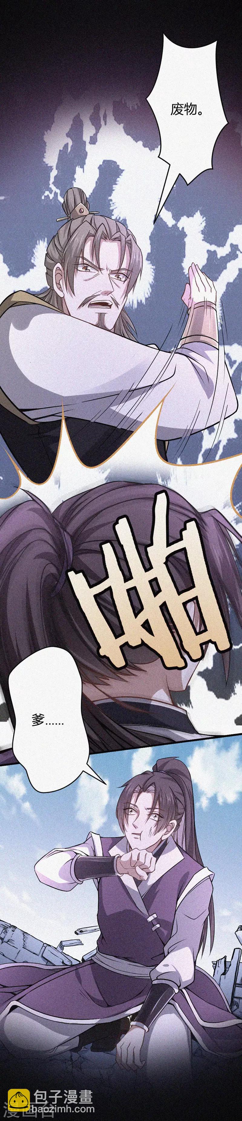 第38话 爆血丹-第38话