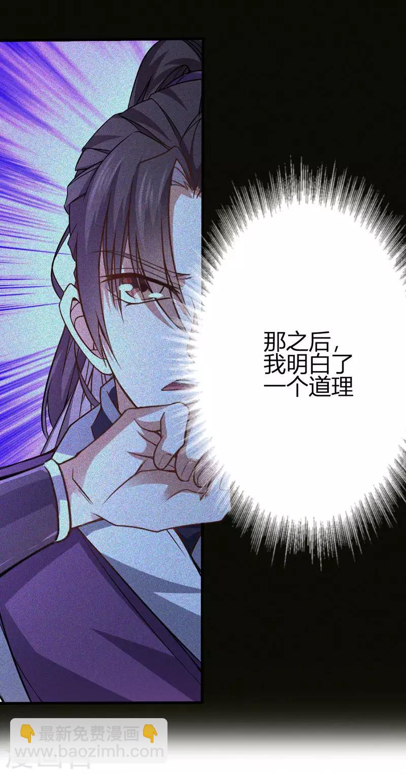 第38话 爆血丹-第38话