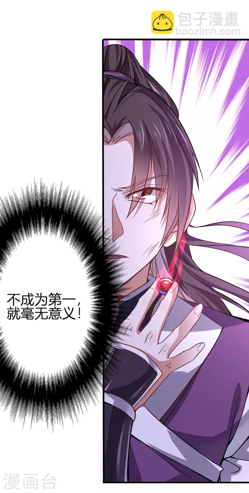 第38话 爆血丹-第38话
