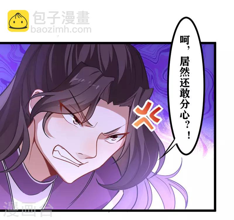 第38话 爆血丹-第38话