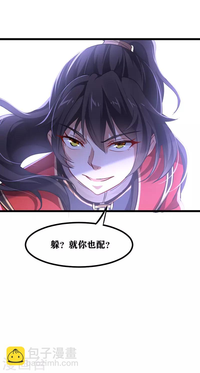 第38话 爆血丹-第38话