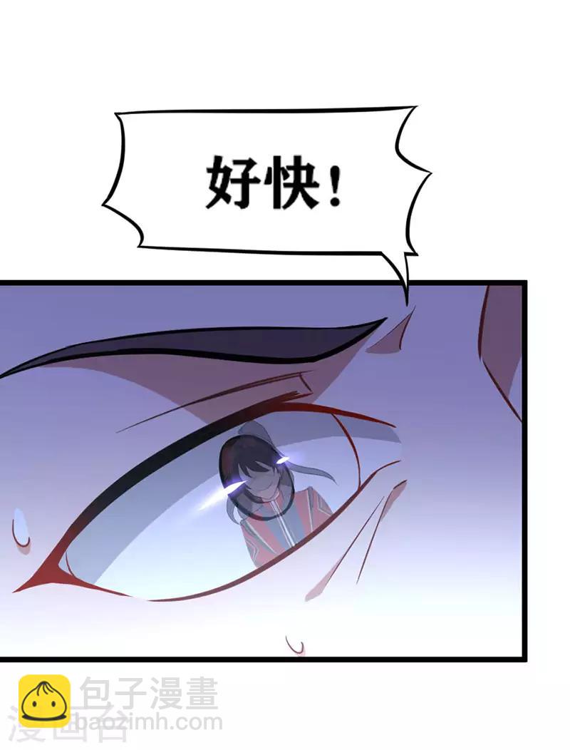 第38话 爆血丹-第38话