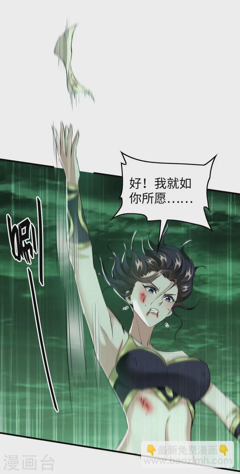 第372话 又见面了-第370话