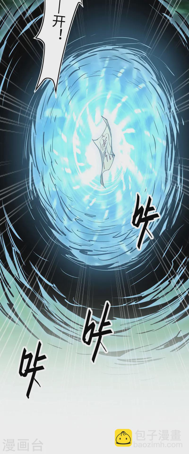 第372话 又见面了-第370话