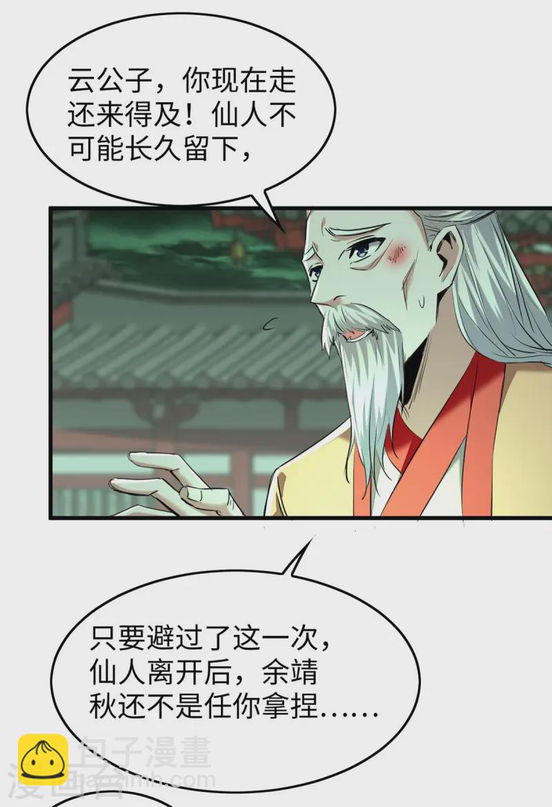 第372话 又见面了-第370话