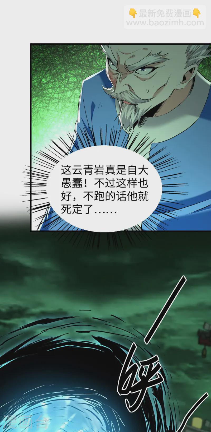 第372话 又见面了-第370话