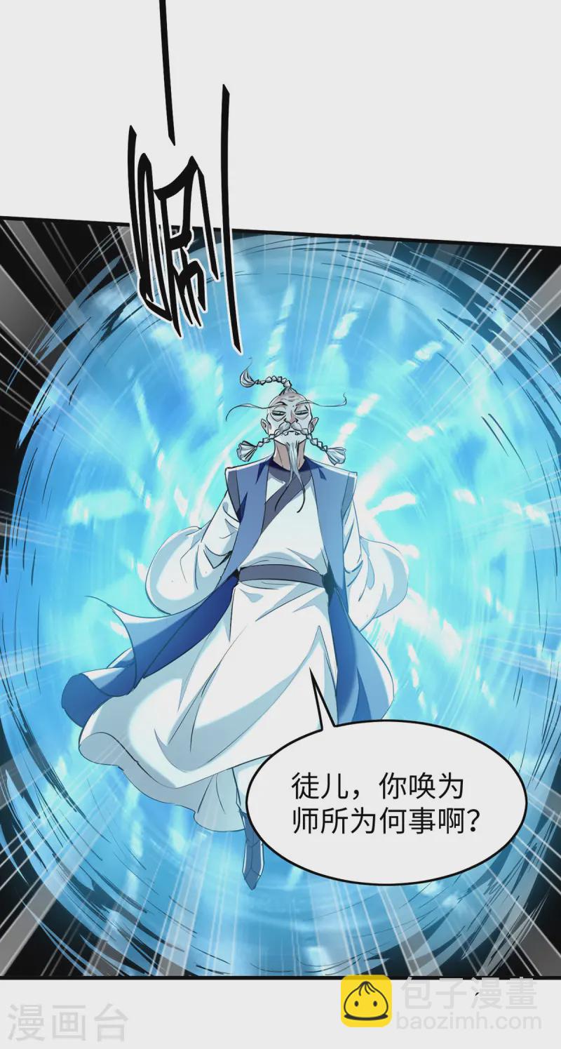 第372话 又见面了-第370话