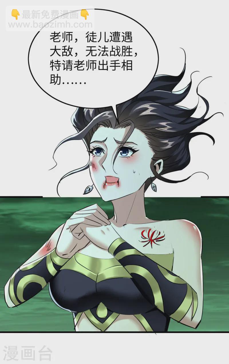 第372话 又见面了-第370话