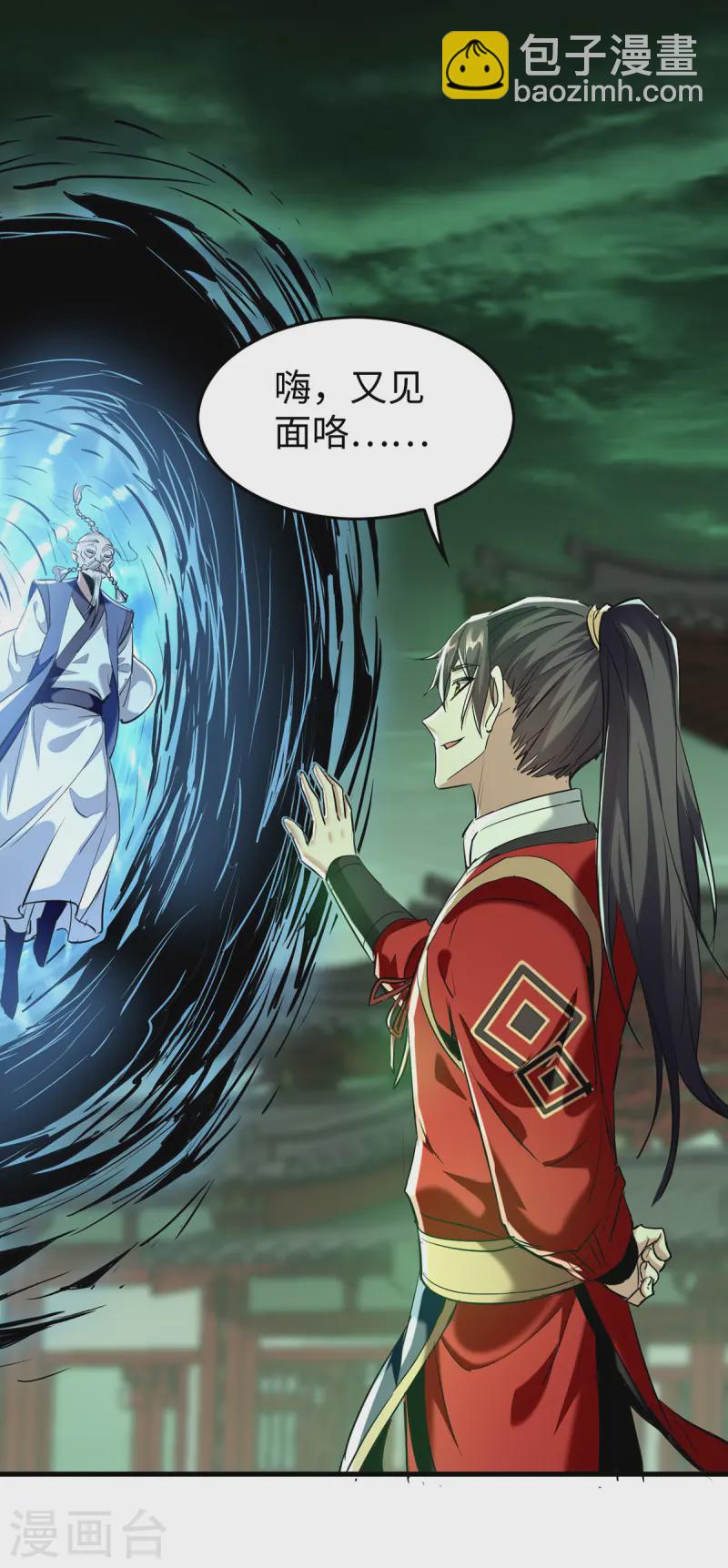 第372话 又见面了-第370话