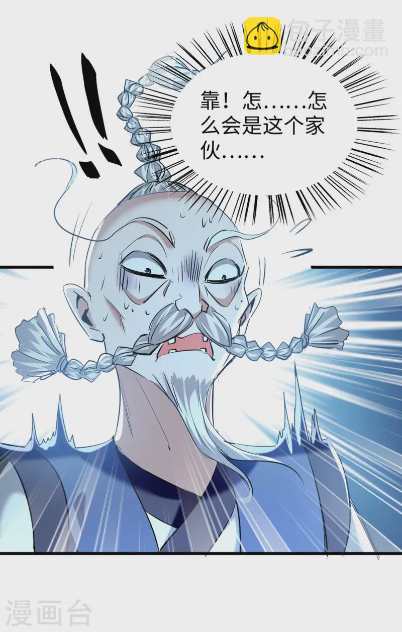 第372话 又见面了-第370话