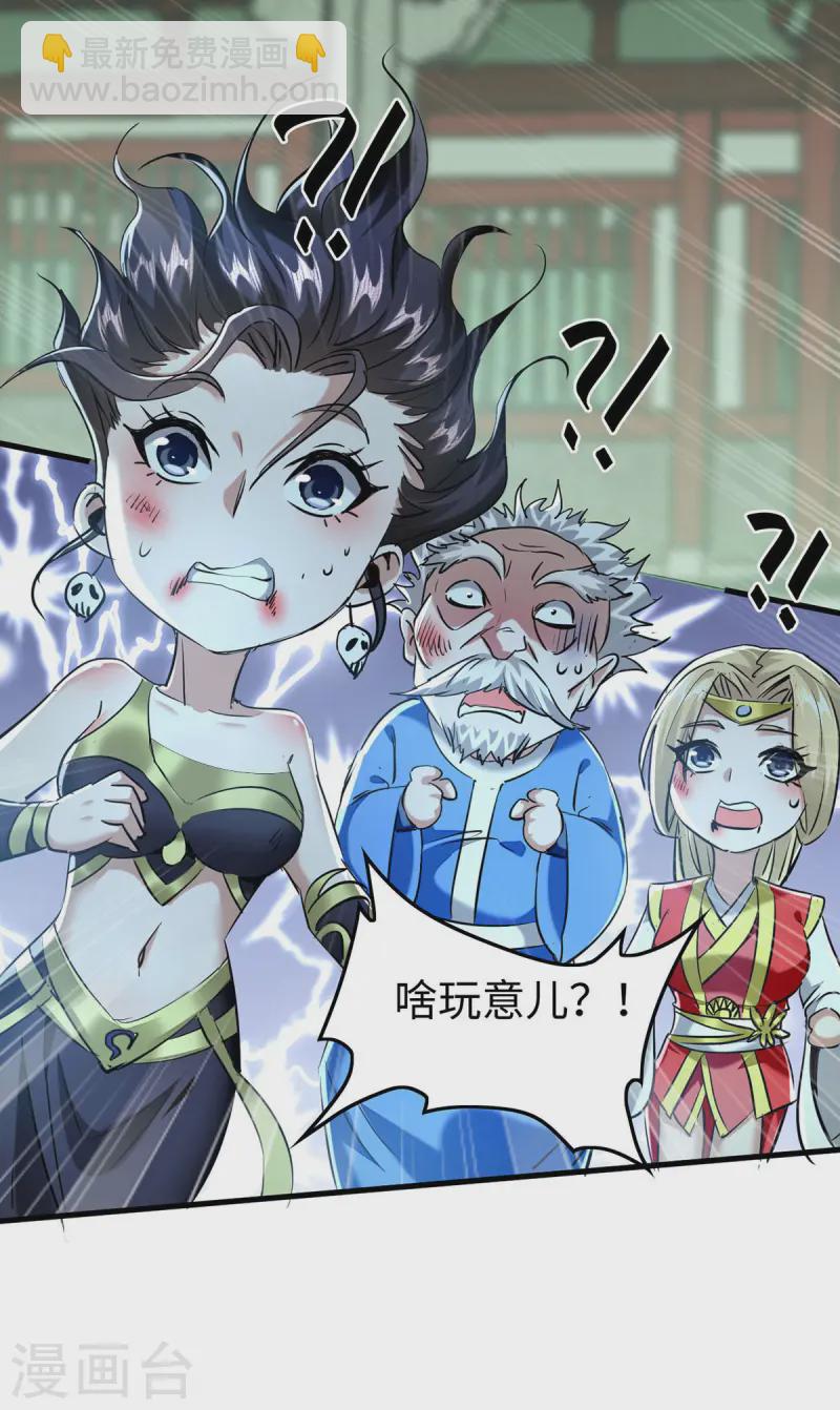 第372话 又见面了-第370话